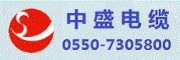 中盛电缆