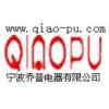 宁波乔普电器有限公司
