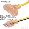 供应美国延长线