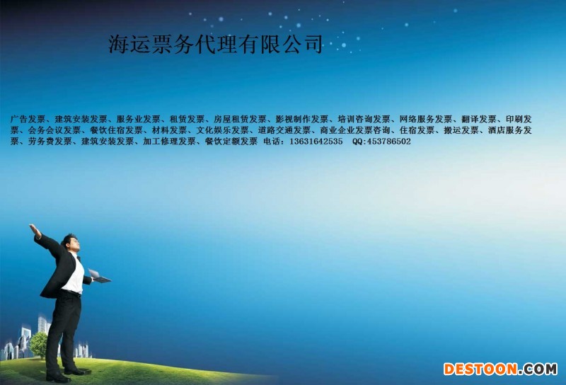 深圳电子发票