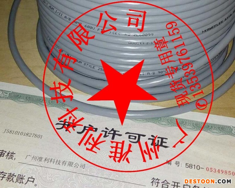 TKD 6110实物图章