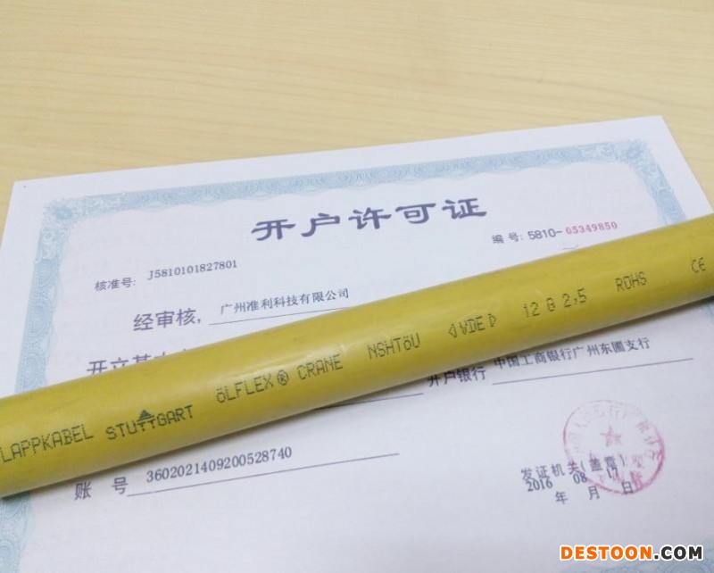 O 0044016 VS NSHTOU实物拍摄