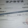 KAWEFLEX 6110 TKD电缆